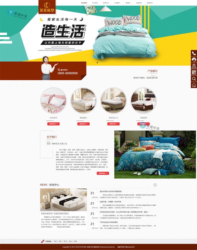 家纺床垫网站图片.jpg 家纺床垫网站图片.jpg