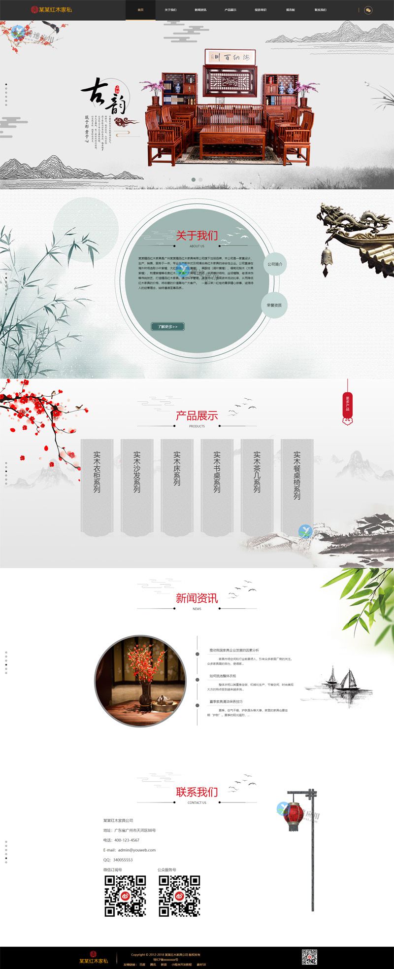 红木家具网站图片.jpg