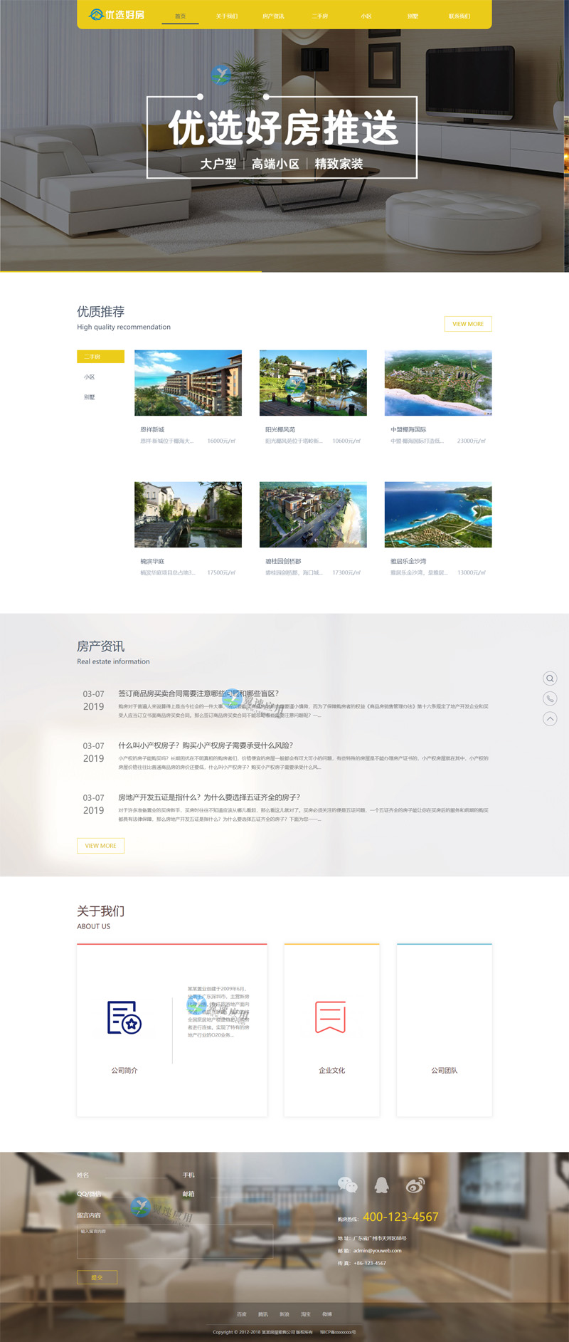 房产置业网站图片.jpg 房产置业网站图片.jpg