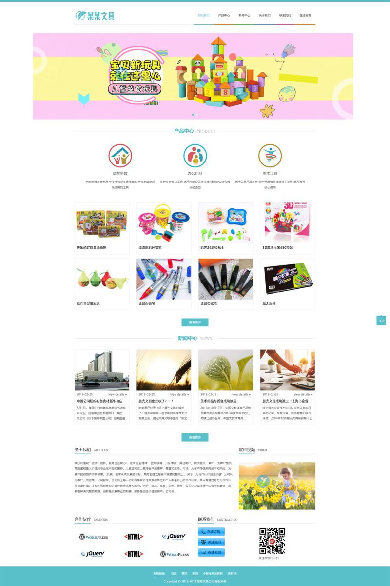 文具用品网站图片.jpg 文具用品网站图片.jpg