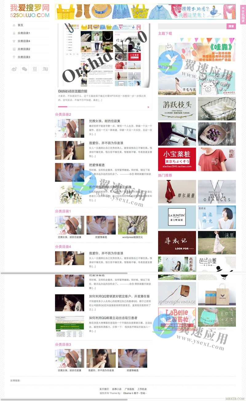 搜罗网主题模板图片.jpg
