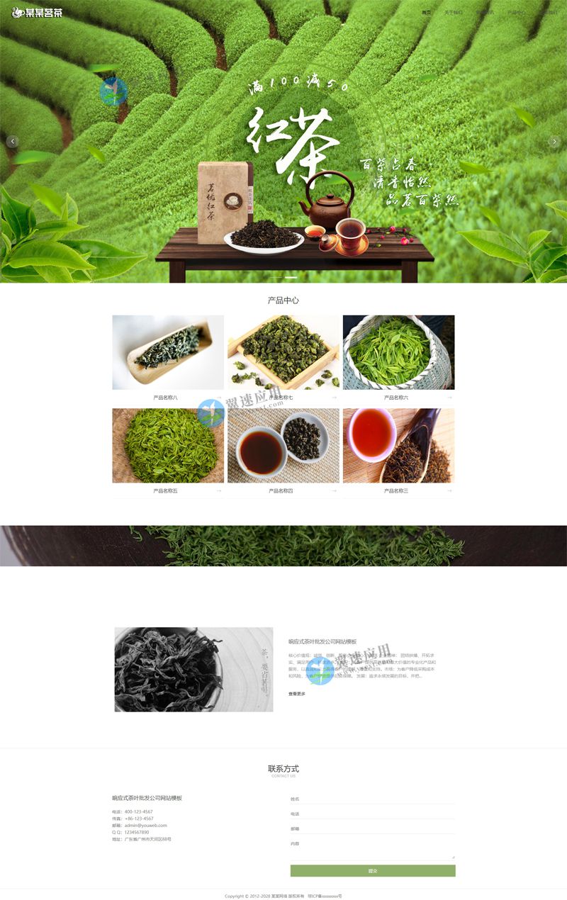 茶叶批发网站图片.jpg 茶叶批发网站图片.jpg