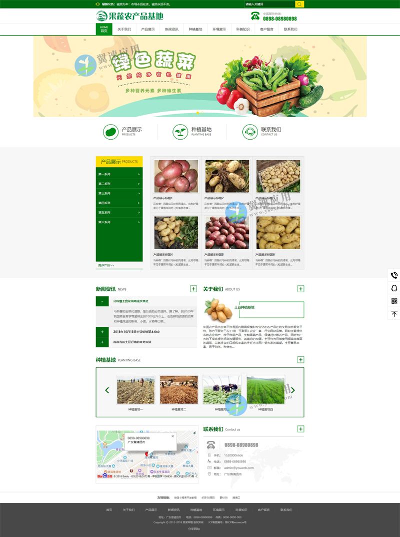 农业产品种植网站图片.jpg 农业产品种植网站图片.jpg