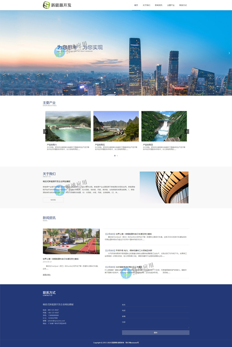 新能源企业网站图片.jpg 新能源企业网站图片.jpg