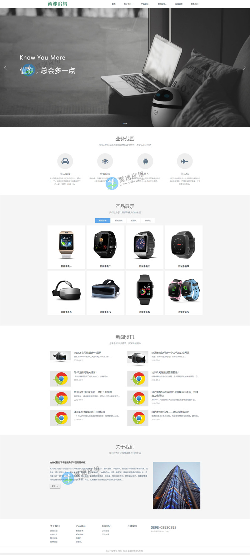 电子手表网站配图.jpg 电子手表网站配图.jpg