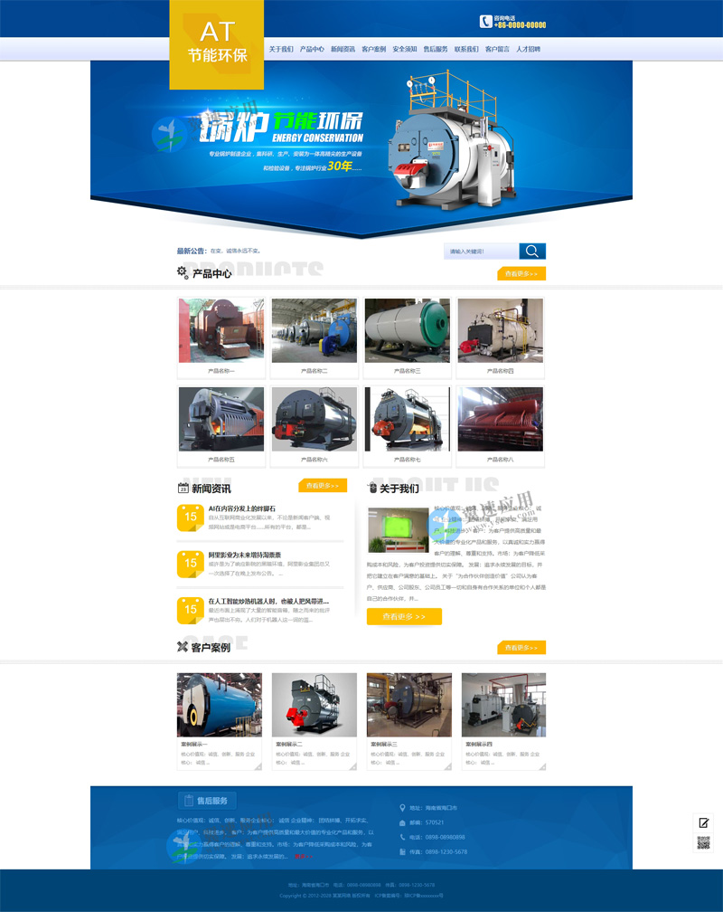 锅炉设备网站图片.jpg 锅炉设备网站图片.jpg
