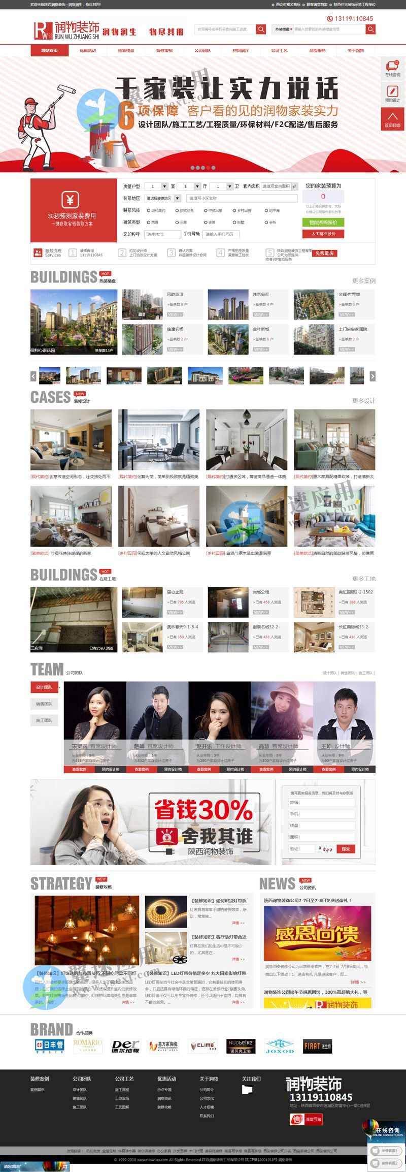 装饰公司网站图片.jpg 装饰公司网站图片.jpg