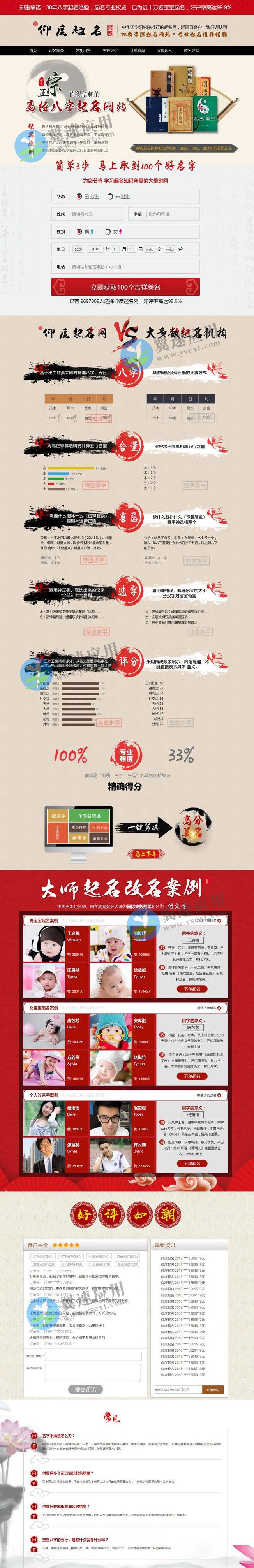周易起名网站图片.jpg 周易起名网站图片.jpg