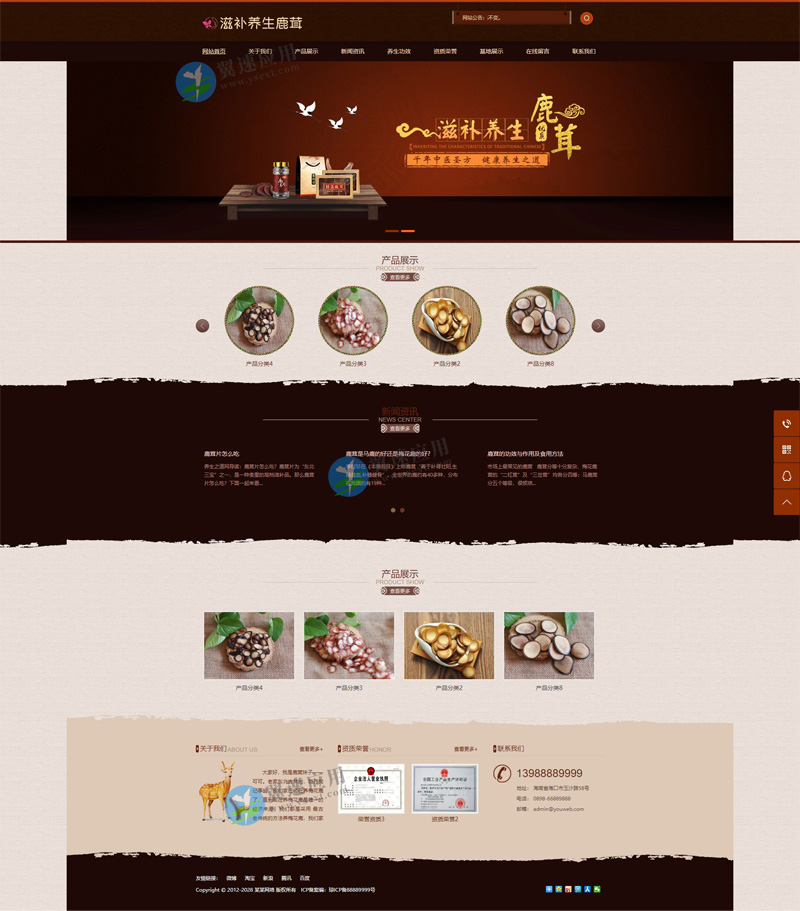 鹿茸药材类网站图片.jpg 鹿茸药材类网站图片.jpg