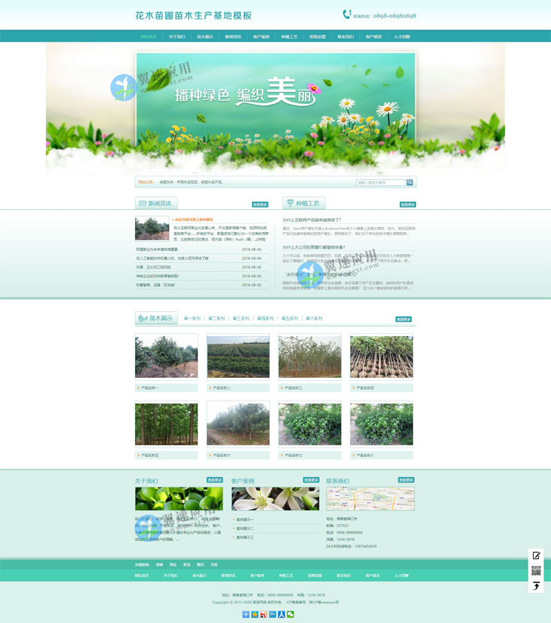 苗木花圃网站图片.jpg 苗木花圃网站图片.jpg