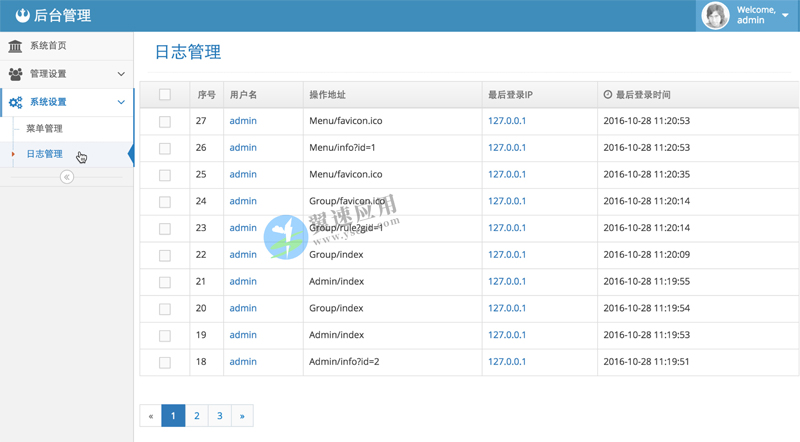 后台管理3图片.jpg