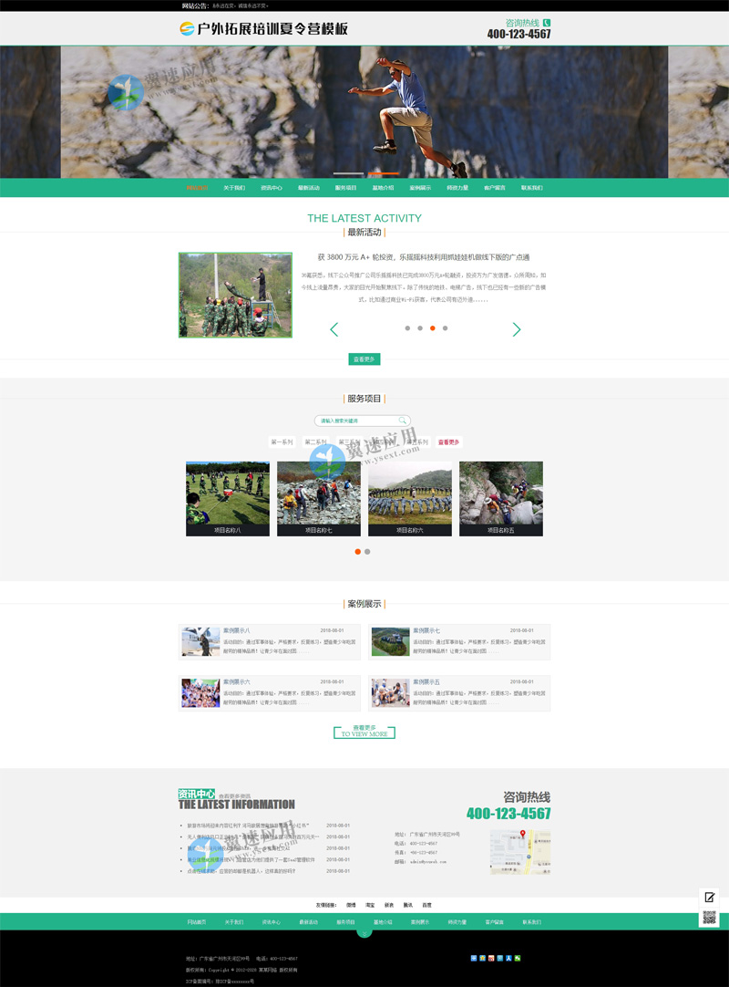 户外夏令营网站图片.jpg 户外夏令营网站图片.jpg