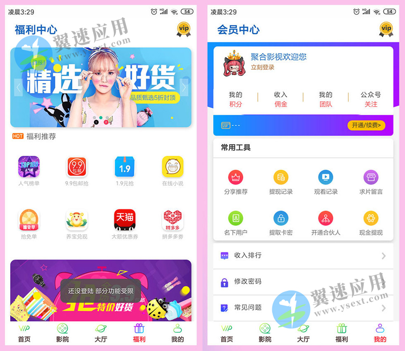 影视双端app源码图片.jpg 影视双端app源码图片.jpg