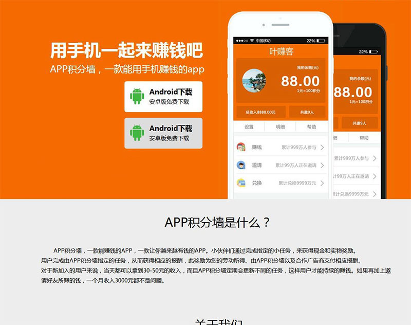 赚钱app源码图片.jpg