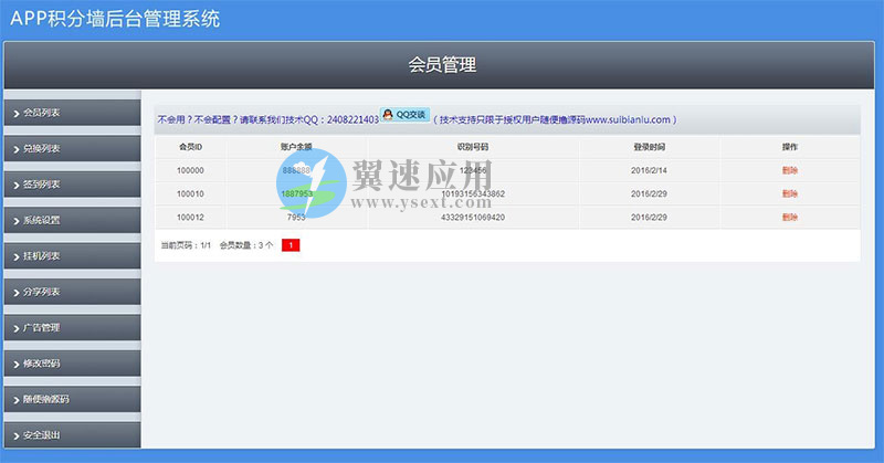赚钱源码后台图片.jpg
