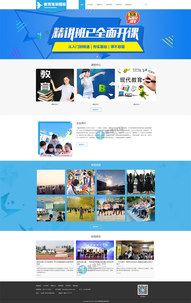 职业教育网站图片.jpg 职业教育网站图片.jpg