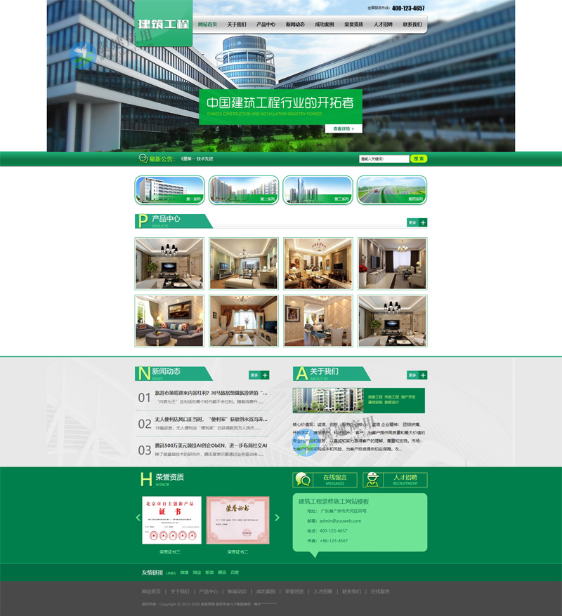 建筑工程网站模板图片.jpg 建筑工程网站模板图片.jpg
