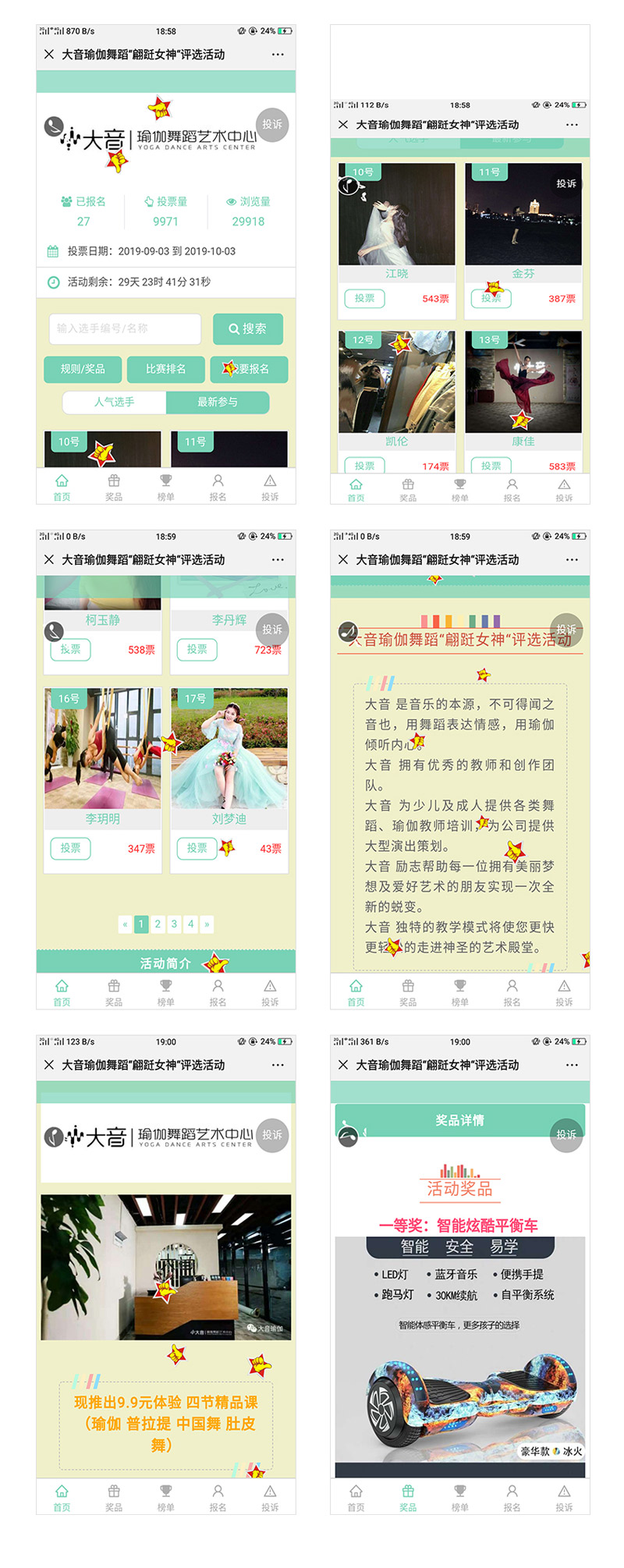 投票系统详情_05.jpg