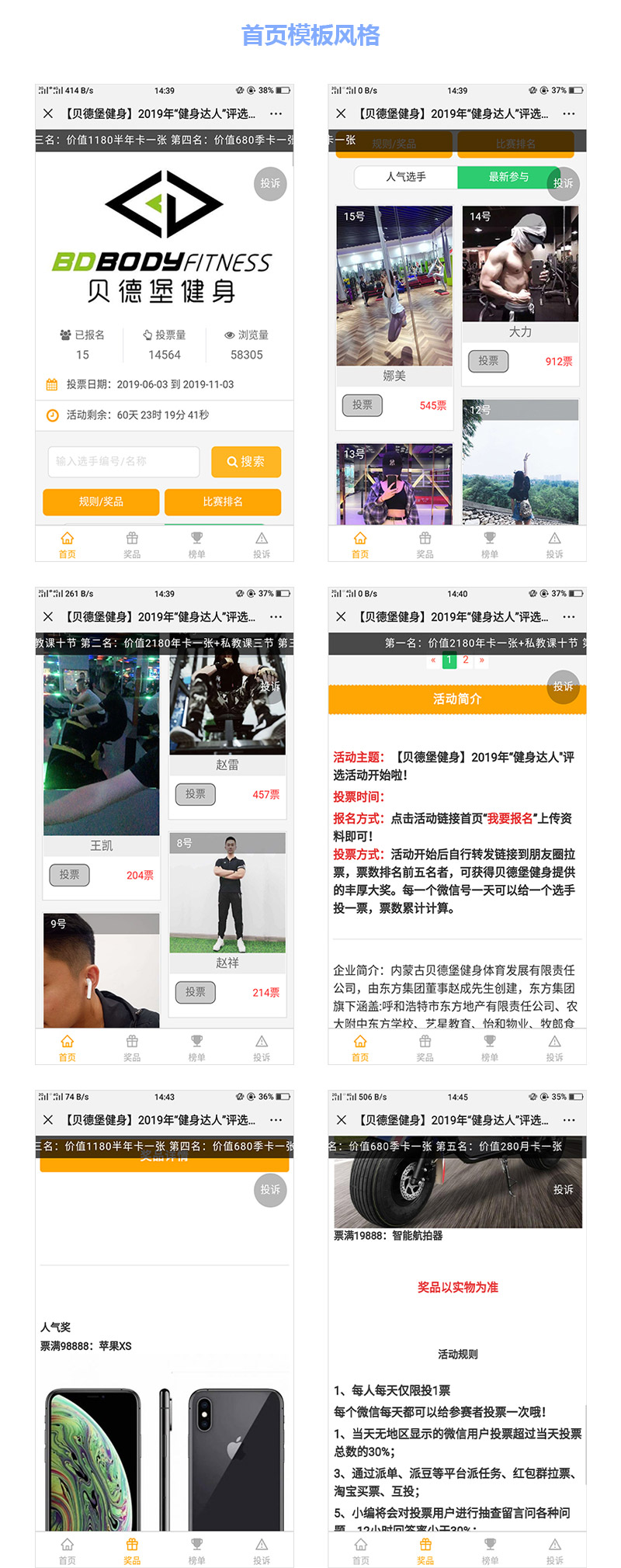 投票系统详情_04.jpg