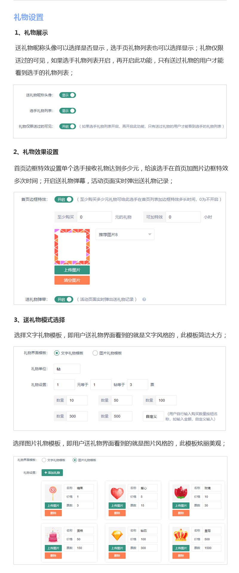 投票系统详情_03.jpg