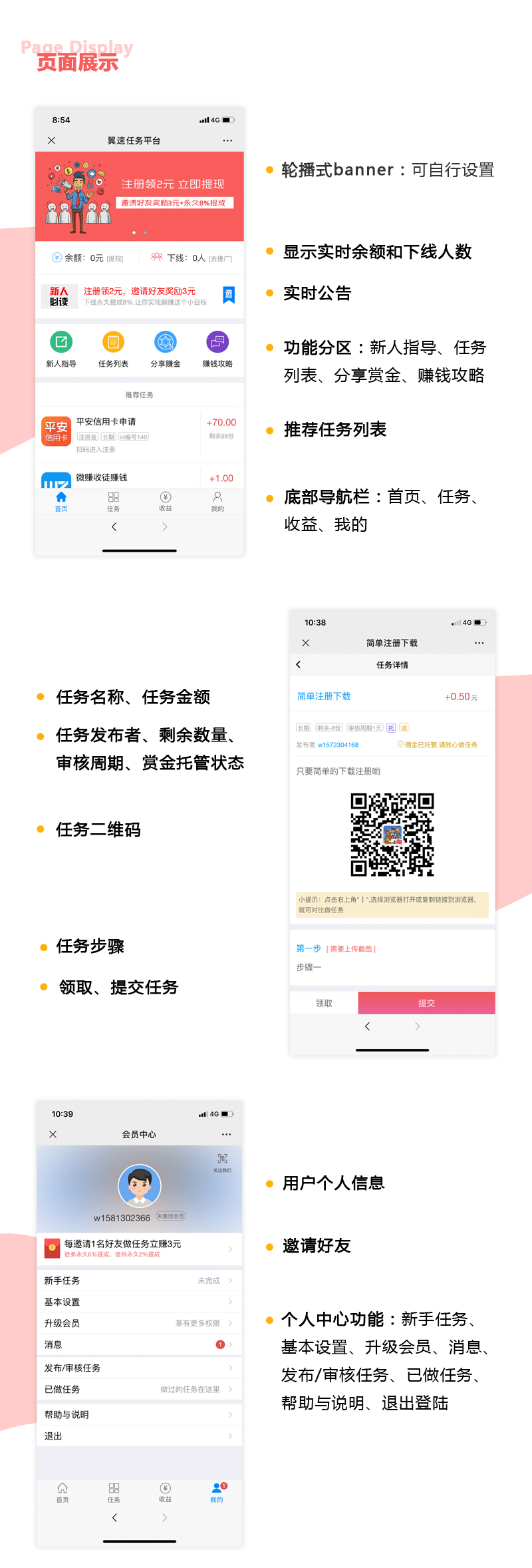 任务系统详情1.jpg 任务系统详情1.jpg