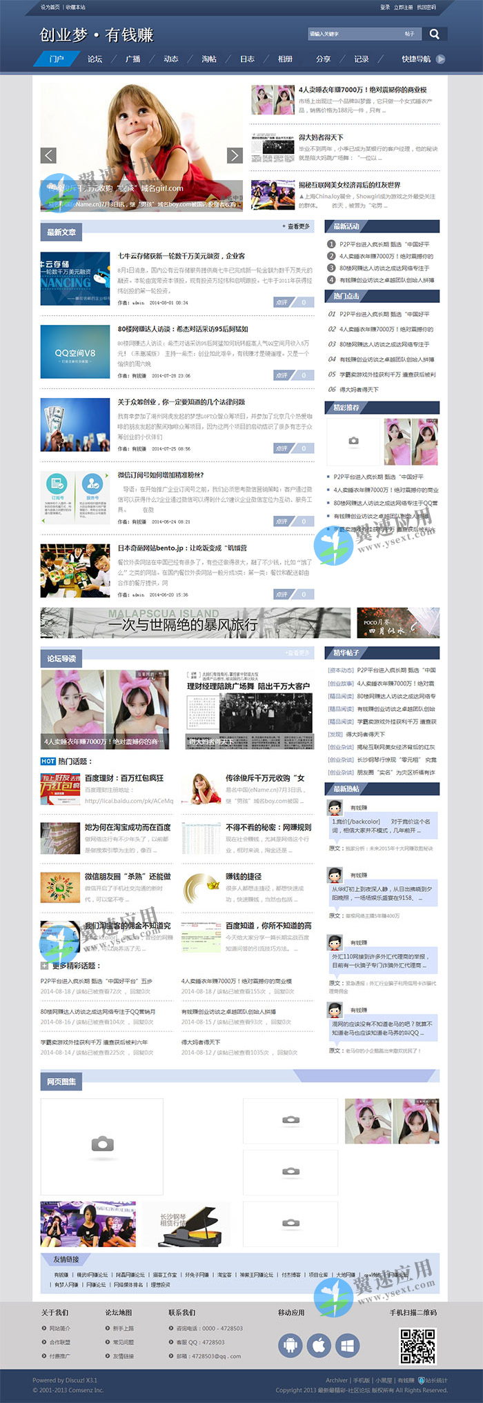 科技博客网站展示图片.jpg 科技博客网站展示图片.jpg