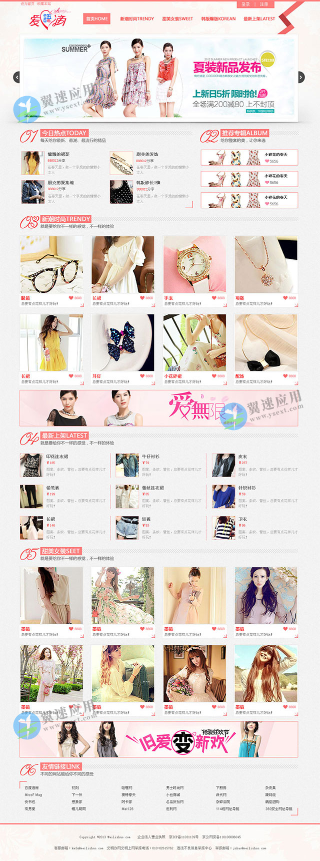 粉色风格女性时尚网站图片.jpg 粉色风格女性时尚网站图片.jpg