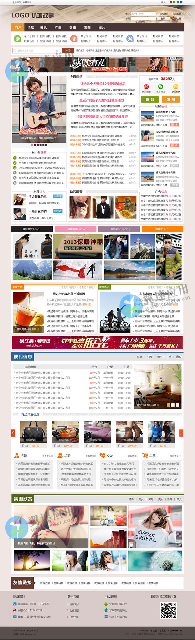 小城故事咖啡色GBK论坛网站图片.jpg 小城故事咖啡色GBK论坛网站图片.jpg