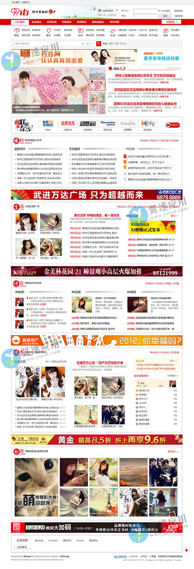 红色简洁门户网站图片.jpg 红色简洁门户网站图片.jpg