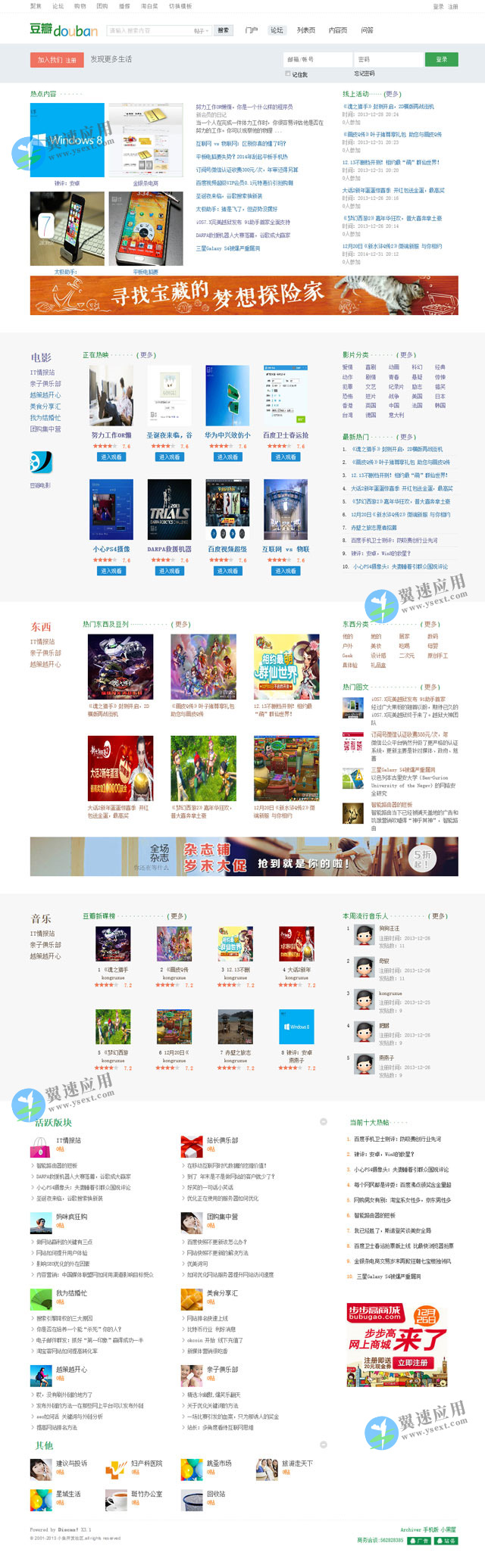 豆瓣网模板展示图片.jpg 豆瓣网模板展示图片.jpg