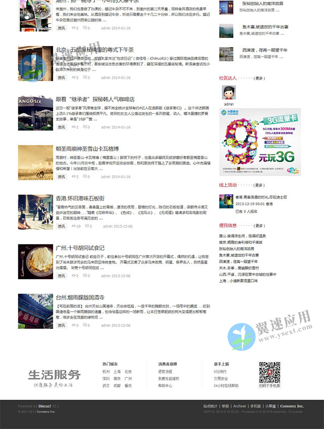 旅行博客论坛图片.jpg 旅行博客论坛图片.jpg
