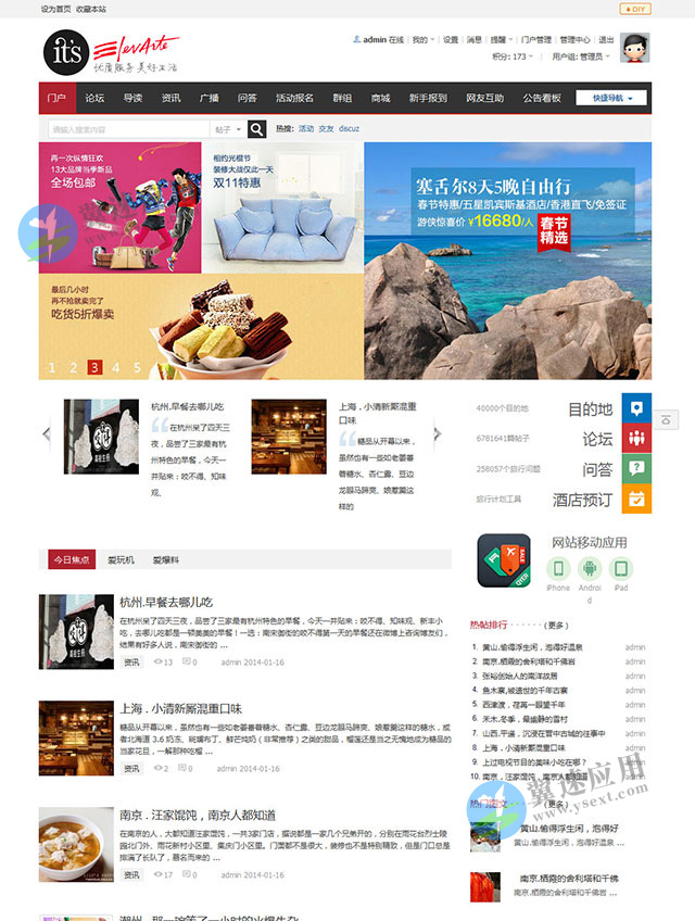 旅行博客论坛网站展示图片.jpg 旅行博客论坛网站展示图片.jpg