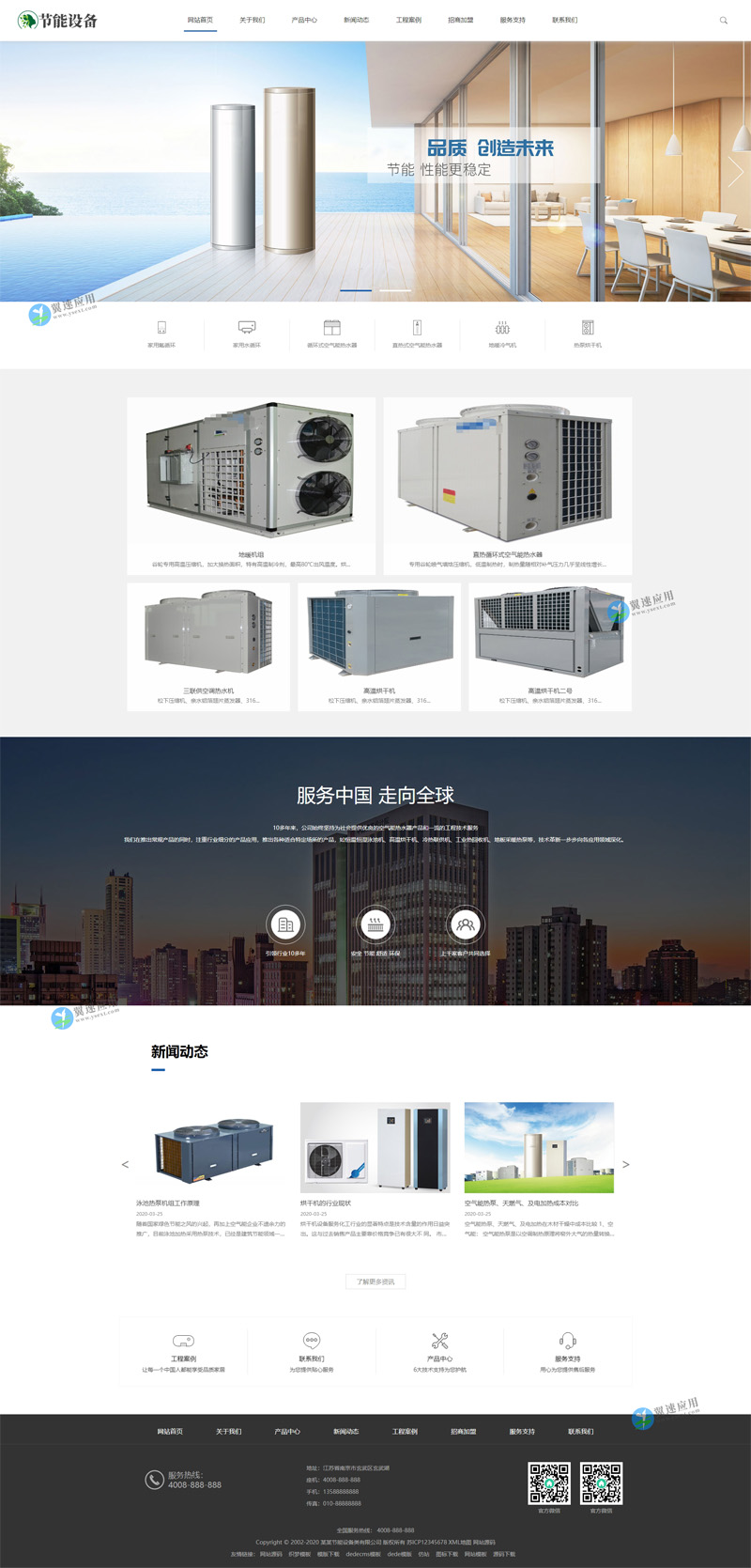 节能设备网站展示图片.jpg 节能设备网站展示图片.jpg