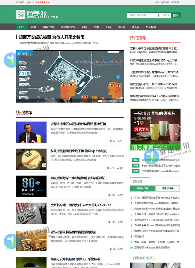 科文资讯网站展示图片.jpg 科文资讯网站展示图片.jpg