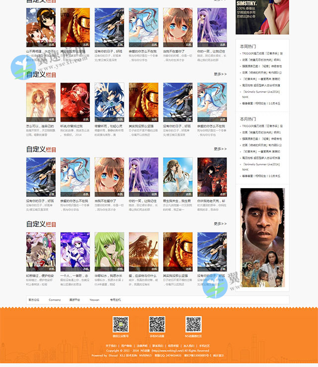 动漫门户高端模板2图片.jpg 动漫门户高端模板2图片.jpg