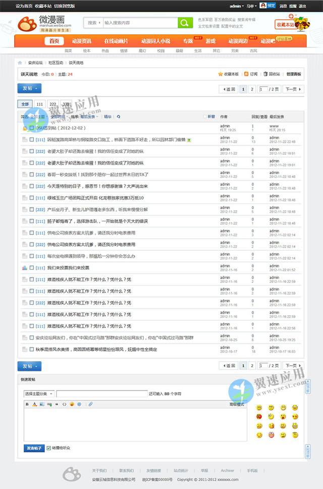 微漫画网站展示2图片.jpg 微漫画网站展示2图片.jpg