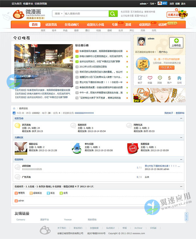 微漫画网站展示图片.jpg 微漫画网站展示图片.jpg
