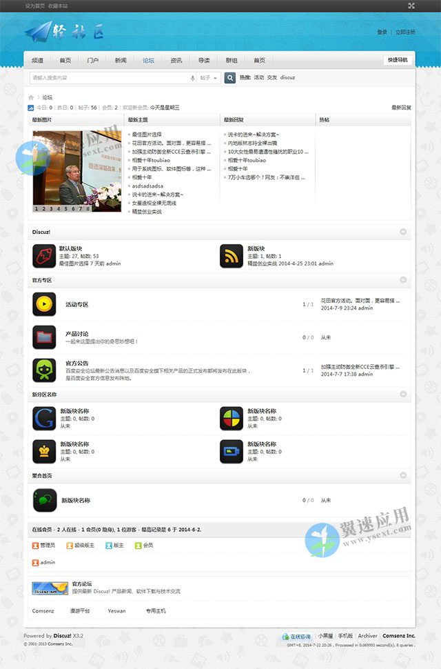 简洁浅蓝色轻社区网站展示图片.jpg 简洁浅蓝色轻社区网站展示图片.jpg
