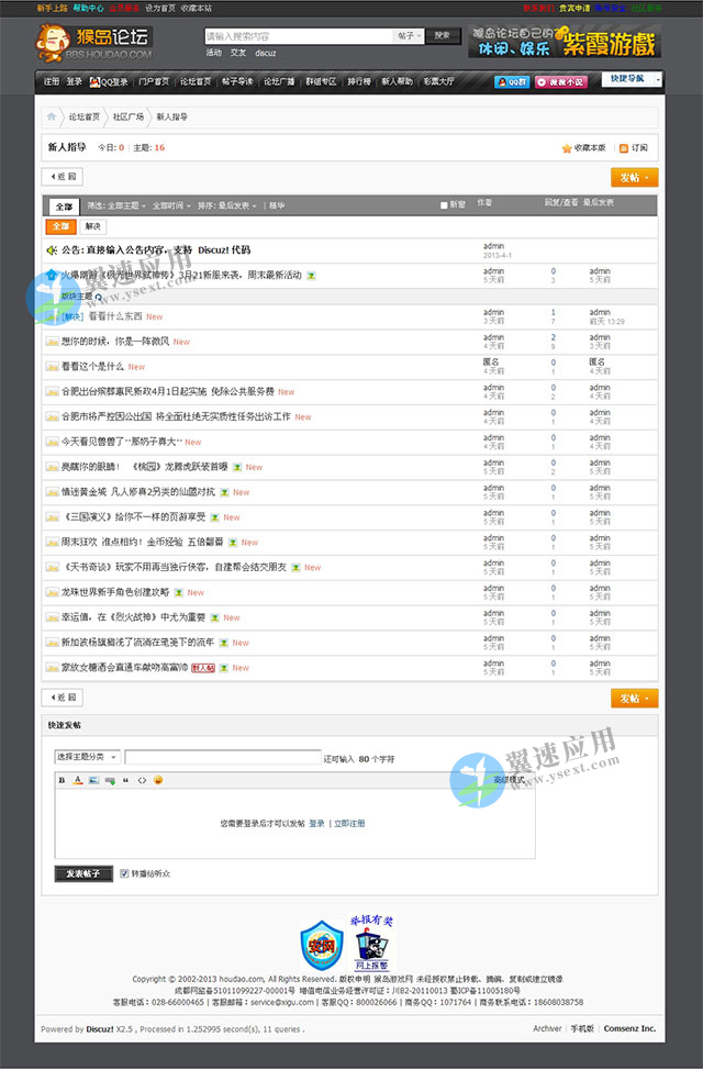 猴岛游戏论坛网站展示2图片.jpg 猴岛游戏论坛网站展示2图片.jpg