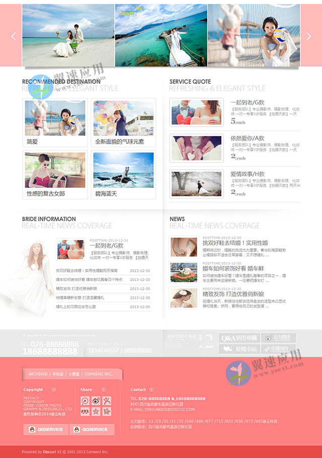 绚丽婚纱企业展示网站2图片.jpg