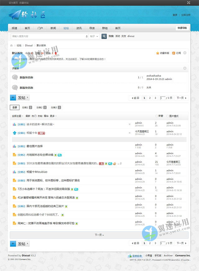 简洁浅蓝色轻社区网站展示2图片.jpg 简洁浅蓝色轻社区网站展示2图片.jpg