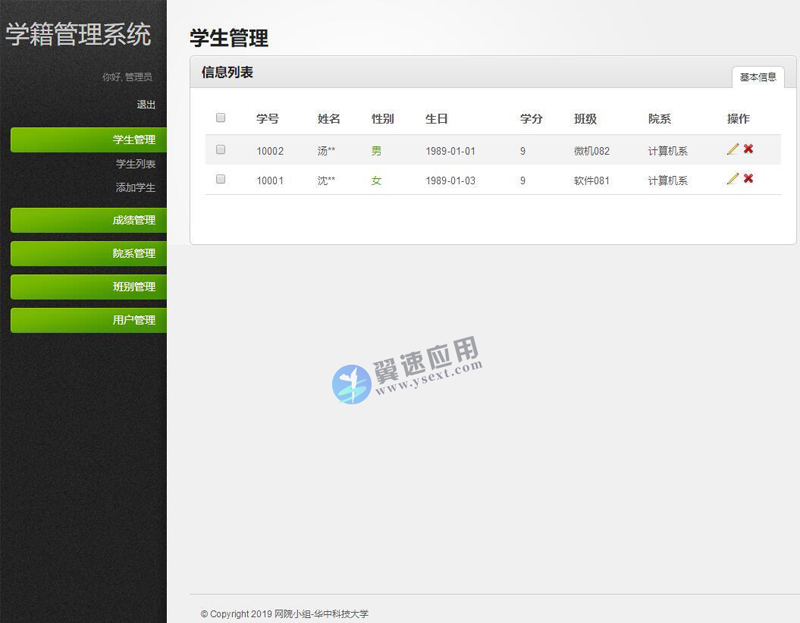 学籍毕业设计教学管理系统展示图片.jpg 学籍毕业设计教学管理系统展示图片.jpg