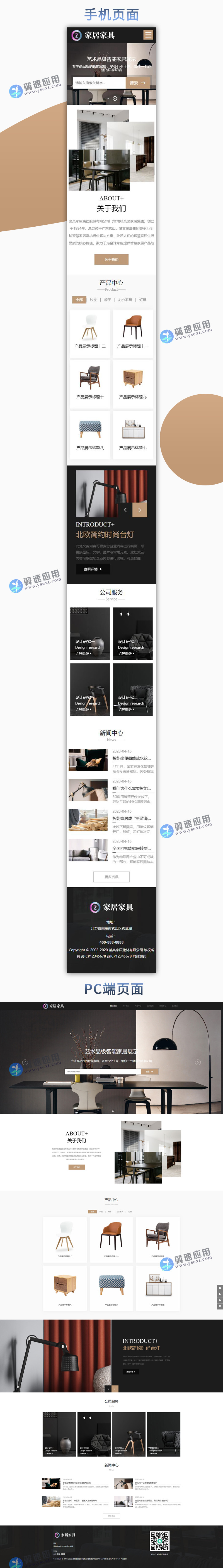家具建材网站展示图片.jpg 家具建材网站展示图片.jpg