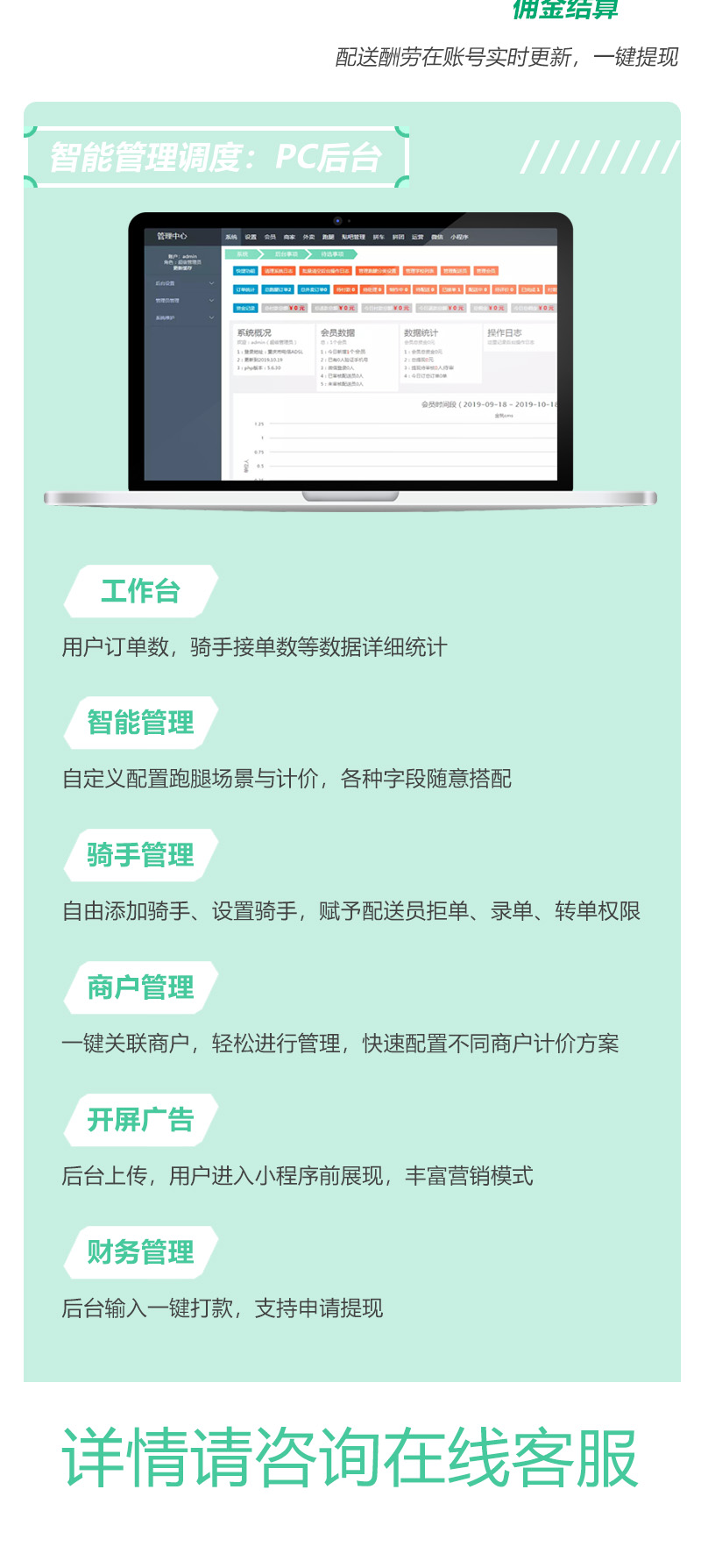 外卖跑腿4.jpg