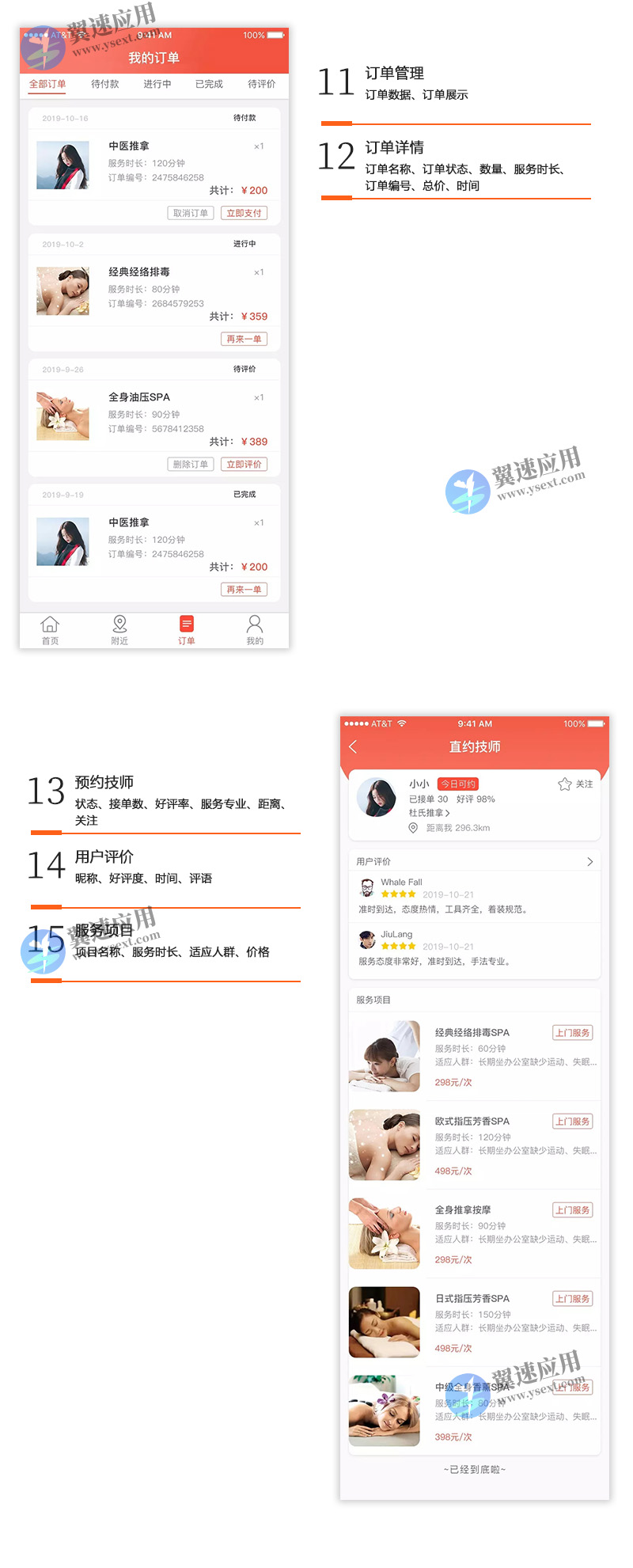 门店商城3.jpg
