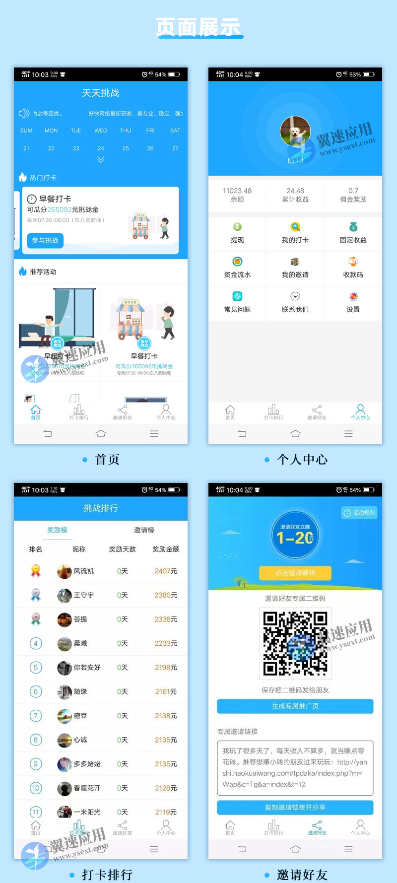 打卡小程序2.jpg