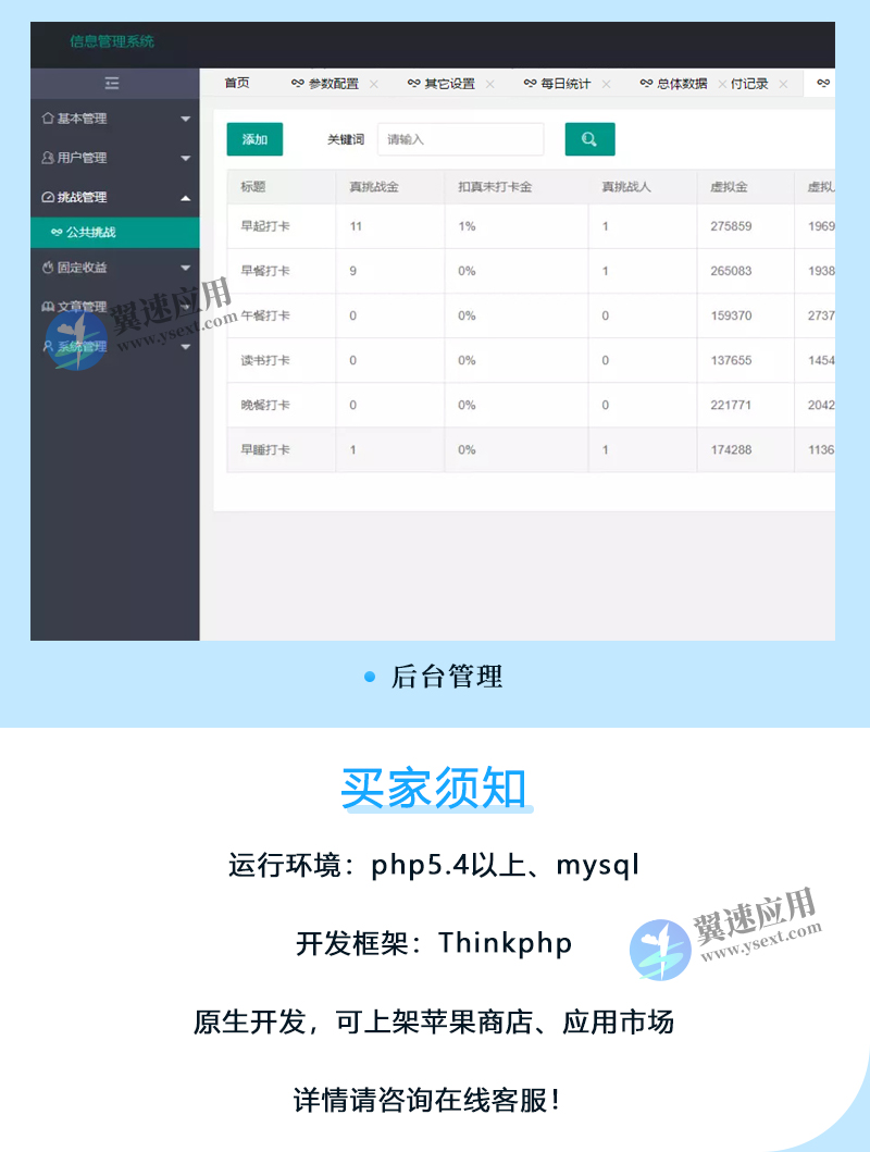 打卡小程序4.jpg