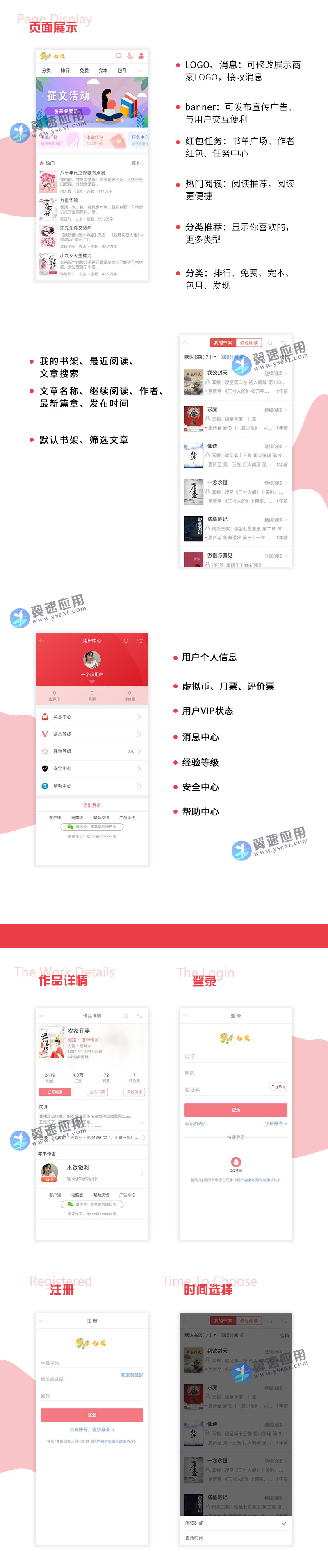 手机小说站预览图.jpg 手机小说站预览图.jpg