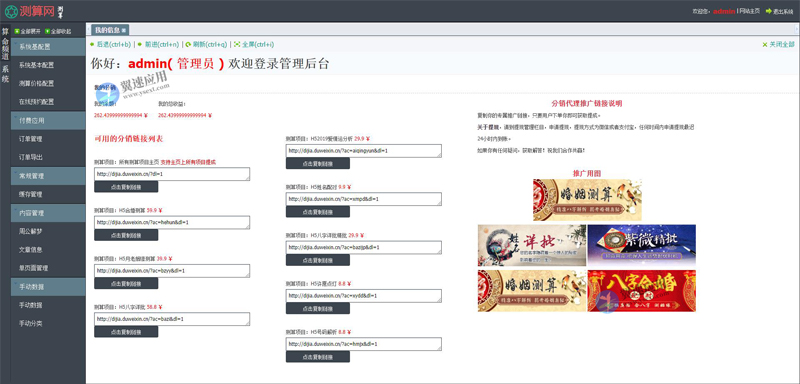 演示配图后台.jpg