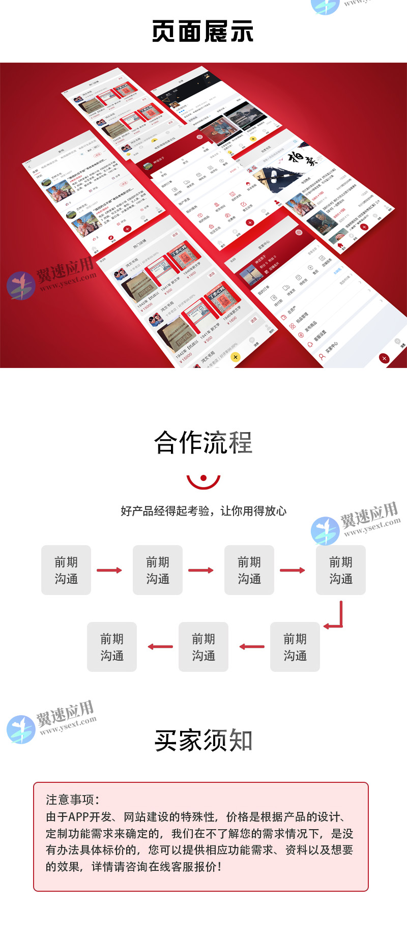 拍卖商城3.jpg